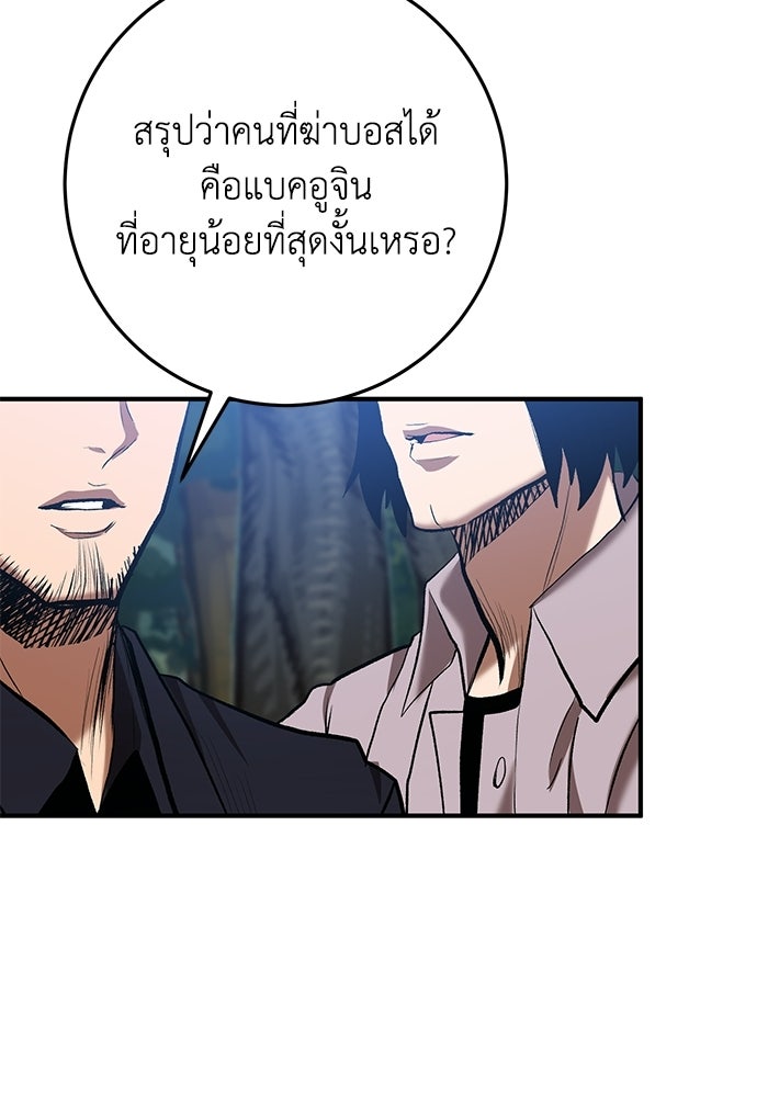 อัจฉริยะดาบล้างตระกูล - หน้า 22