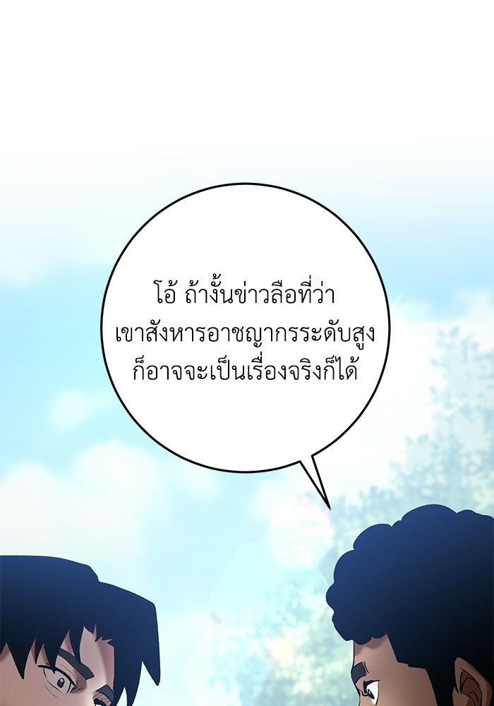 อัจฉริยะดาบล้างตระกูล - หน้า 23