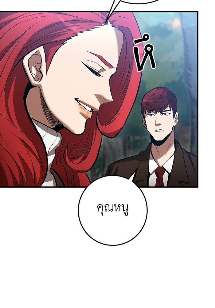 อัจฉริยะดาบล้างตระกูล - หน้า 26