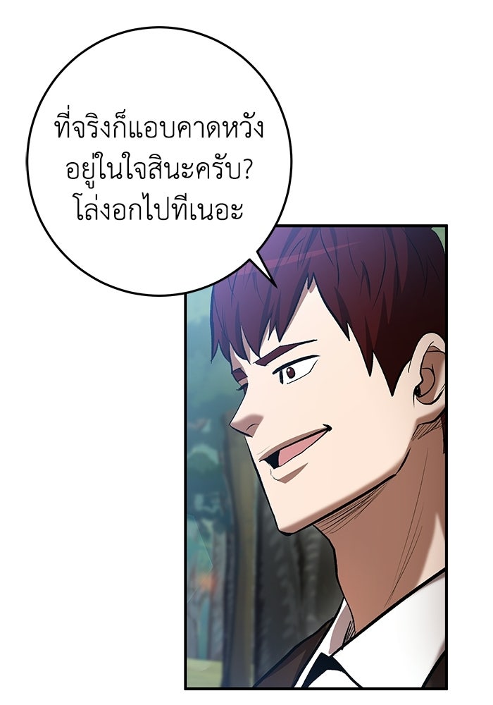 อัจฉริยะดาบล้างตระกูล - หน้า 27