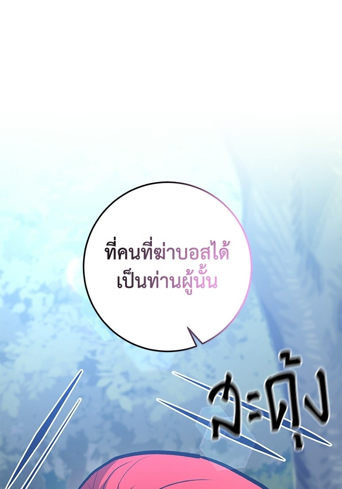 อัจฉริยะดาบล้างตระกูล - หน้า 28