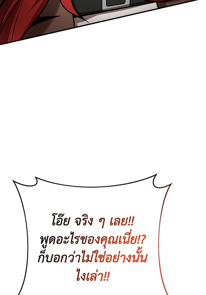 อัจฉริยะดาบล้างตระกูล - หน้า 30