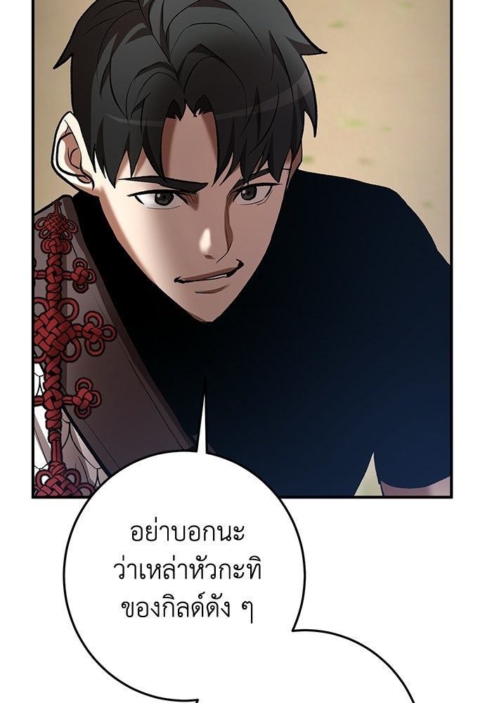 อัจฉริยะดาบล้างตระกูล - หน้า 32