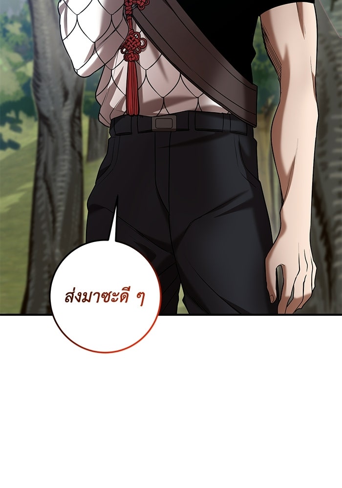 อัจฉริยะดาบล้างตระกูล - หน้า 34