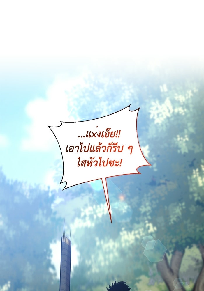 อัจฉริยะดาบล้างตระกูล - หน้า 35