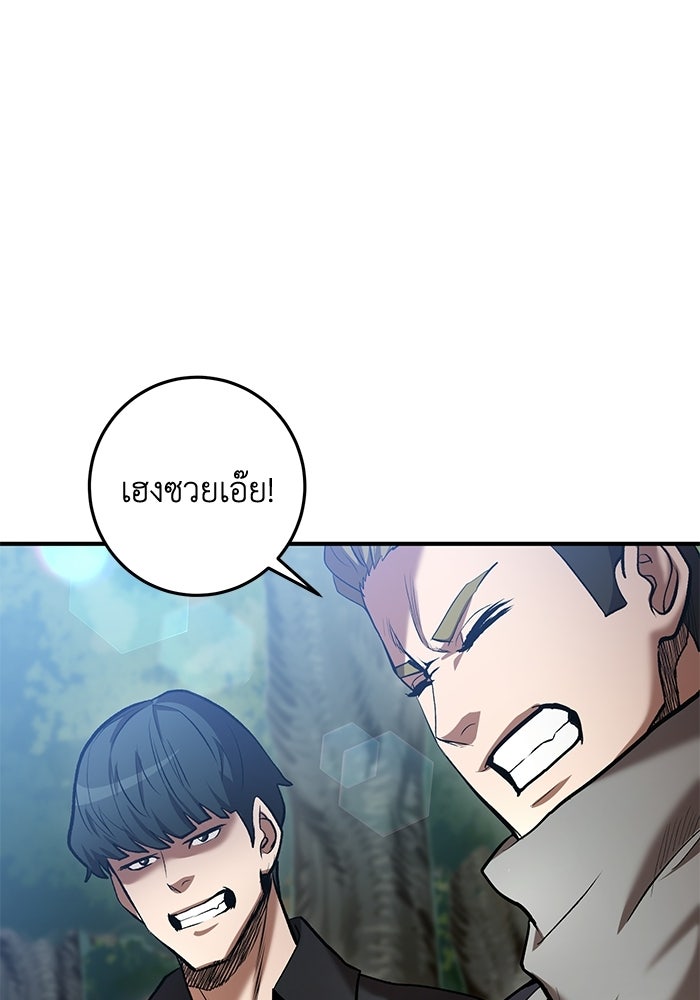 อัจฉริยะดาบล้างตระกูล - หน้า 37