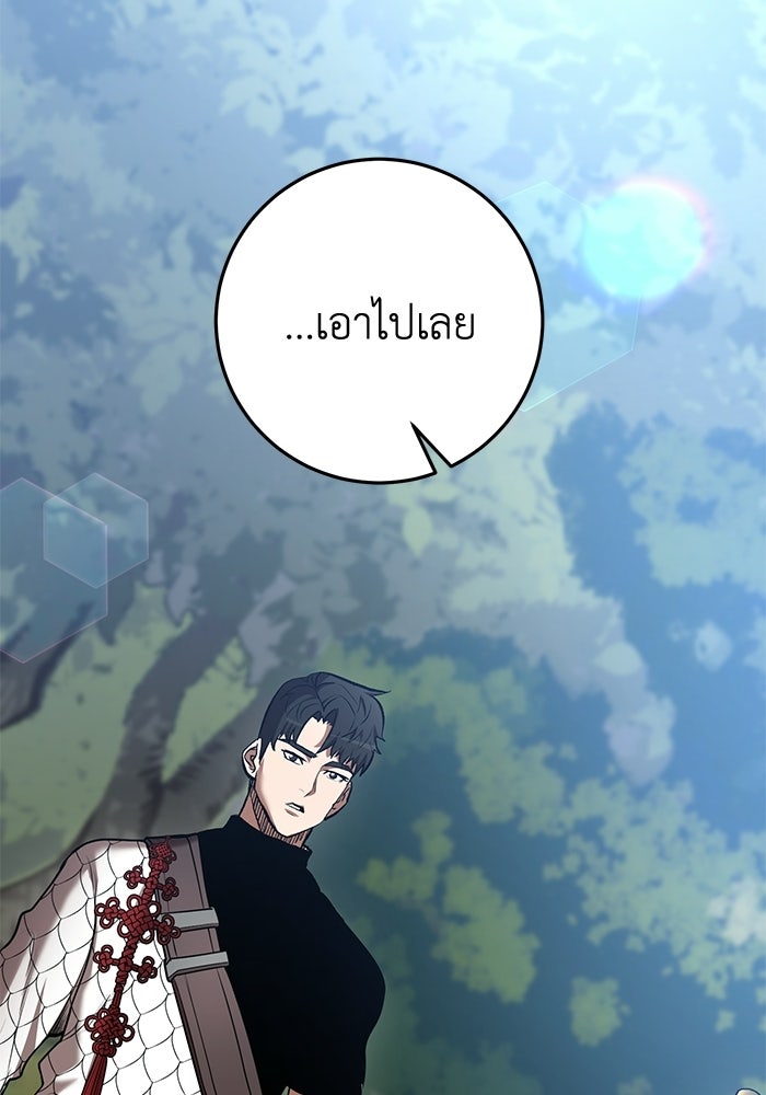 อัจฉริยะดาบล้างตระกูล - หน้า 39