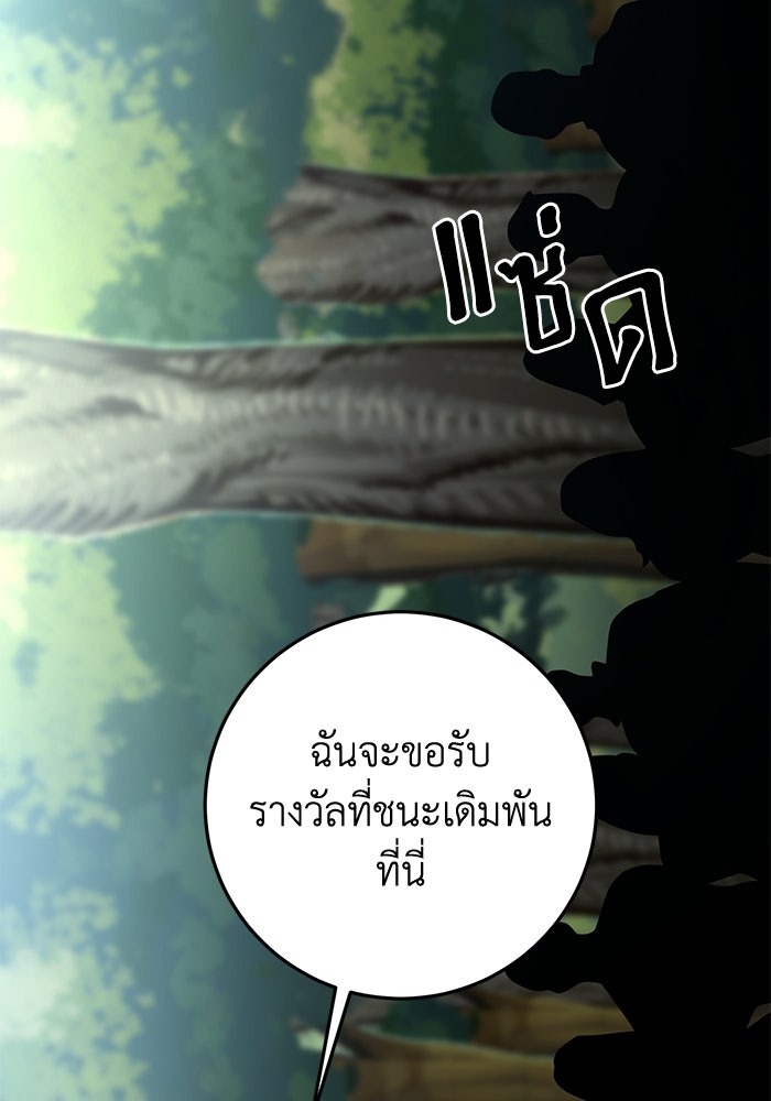 อัจฉริยะดาบล้างตระกูล - หน้า 4