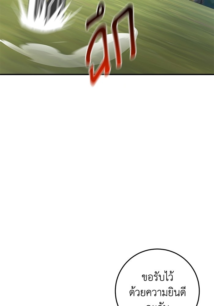 อัจฉริยะดาบล้างตระกูล - หน้า 41