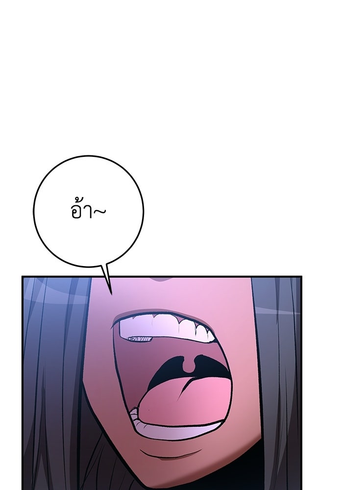 อัจฉริยะดาบล้างตระกูล - หน้า 43