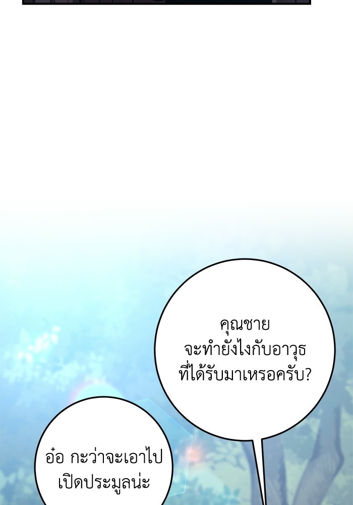 อัจฉริยะดาบล้างตระกูล - หน้า 44