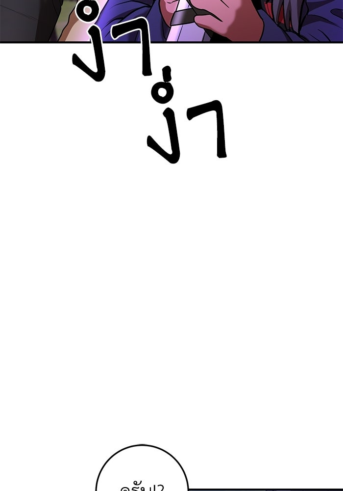 อัจฉริยะดาบล้างตระกูล - หน้า 46
