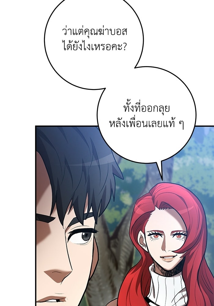 อัจฉริยะดาบล้างตระกูล - หน้า 53