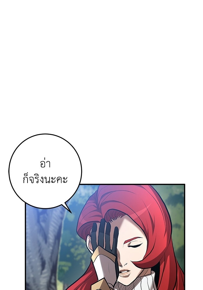อัจฉริยะดาบล้างตระกูล - หน้า 55