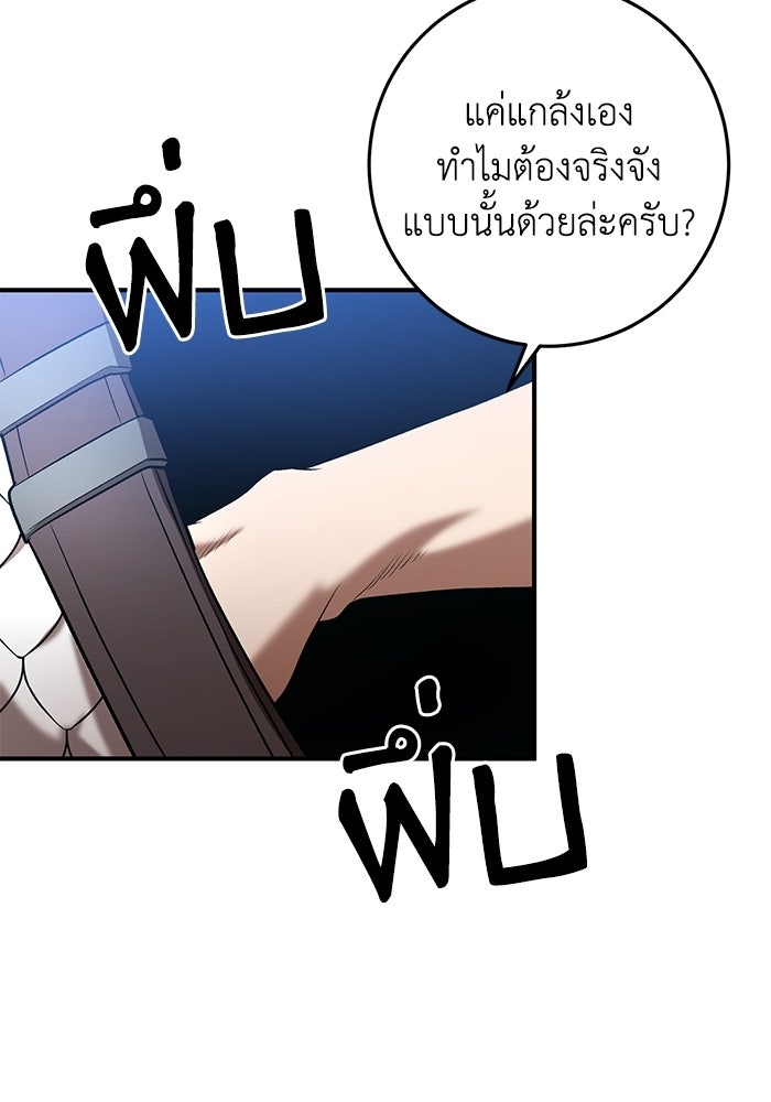 อัจฉริยะดาบล้างตระกูล - หน้า 57