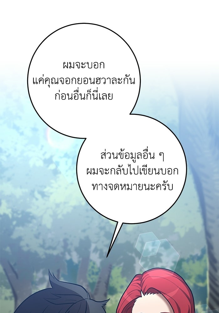 อัจฉริยะดาบล้างตระกูล - หน้า 58