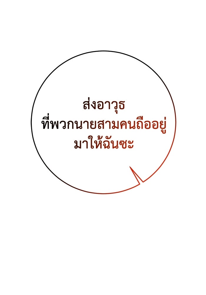 อัจฉริยะดาบล้างตระกูล - หน้า 6