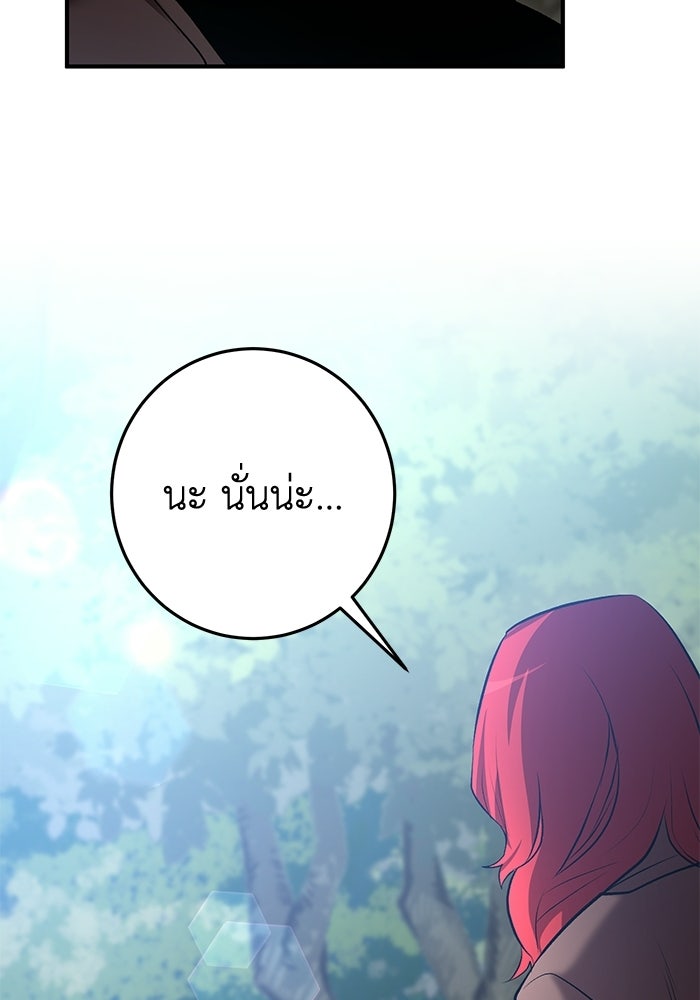 อัจฉริยะดาบล้างตระกูล - หน้า 62
