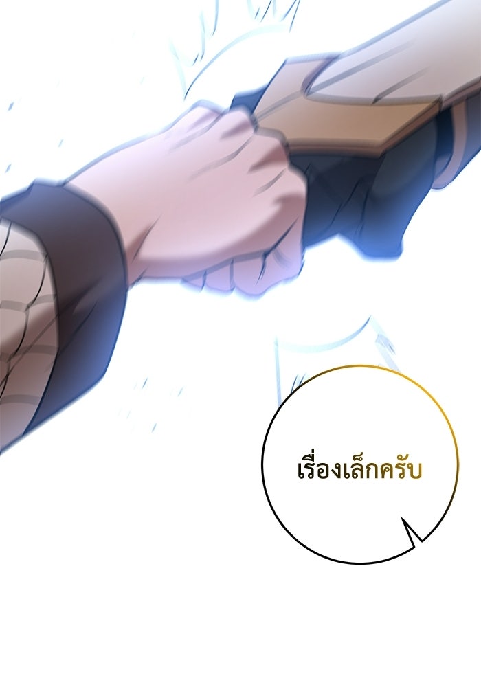 อัจฉริยะดาบล้างตระกูล - หน้า 66