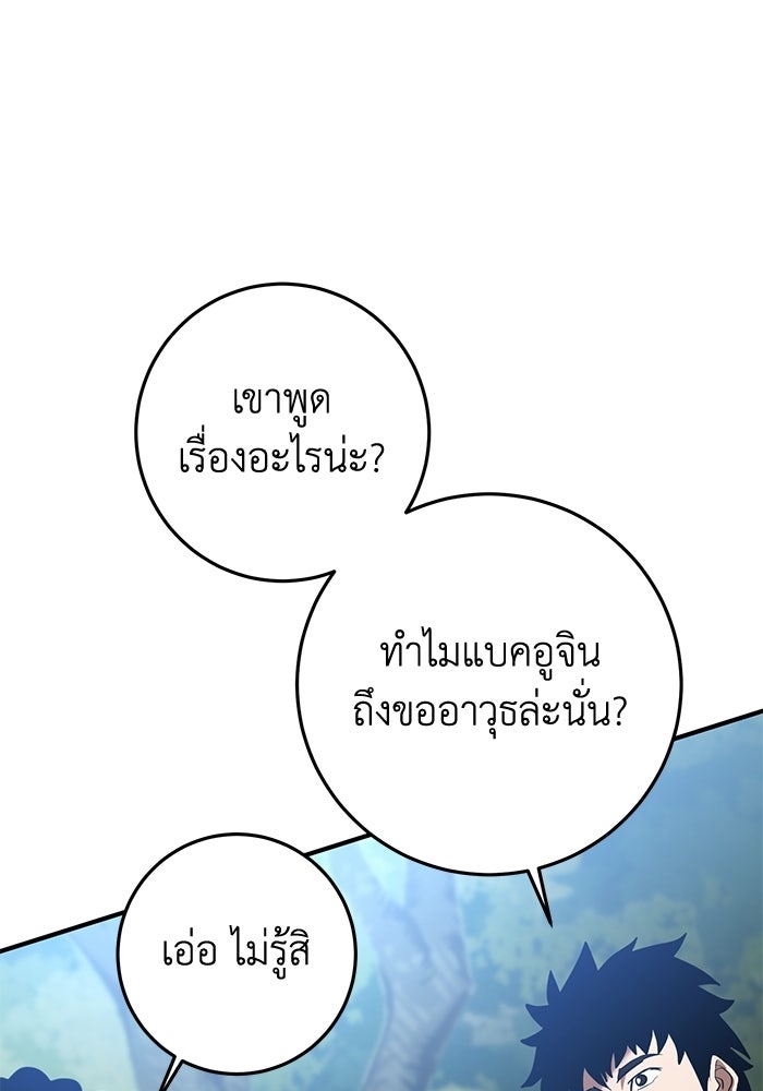 อัจฉริยะดาบล้างตระกูล - หน้า 7