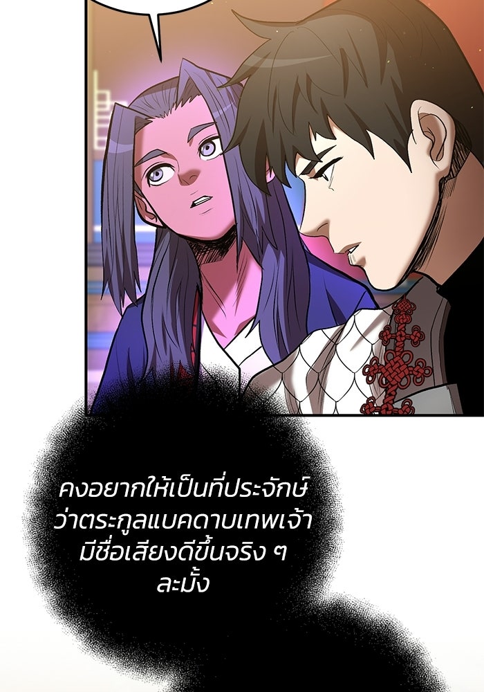 อัจฉริยะดาบล้างตระกูล - หน้า 74