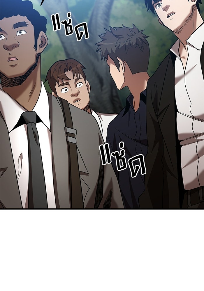 อัจฉริยะดาบล้างตระกูล - หน้า 8