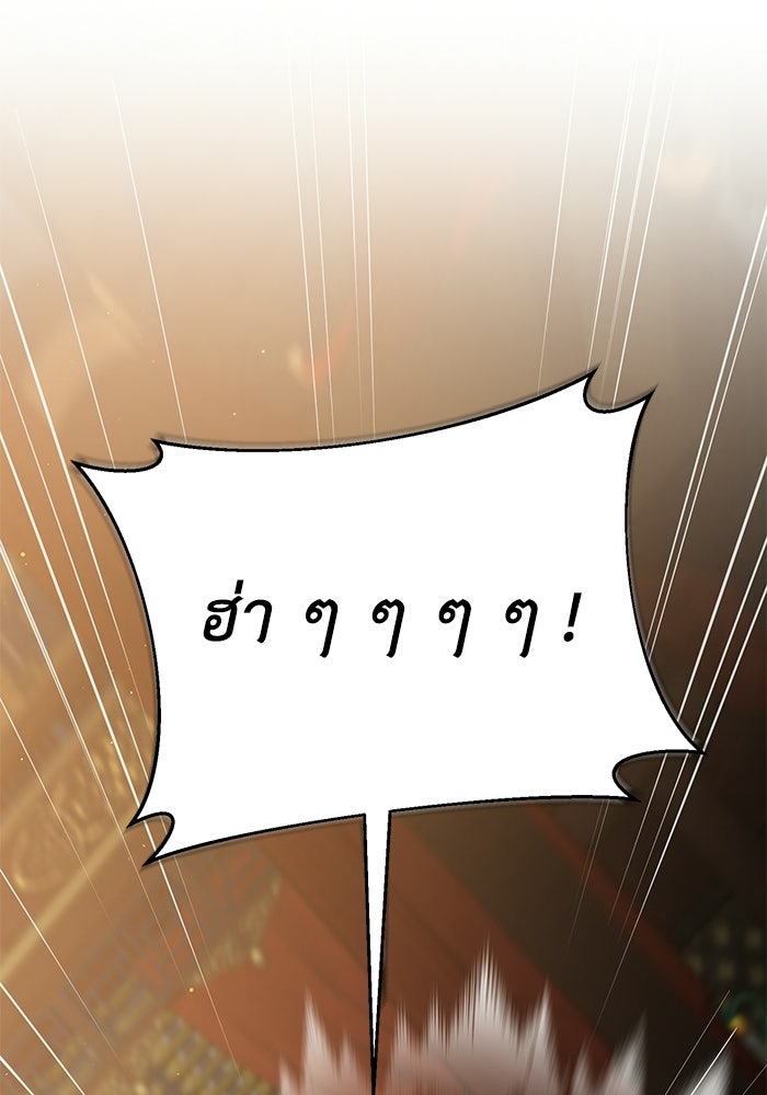 อัจฉริยะดาบล้างตระกูล - หน้า 84
