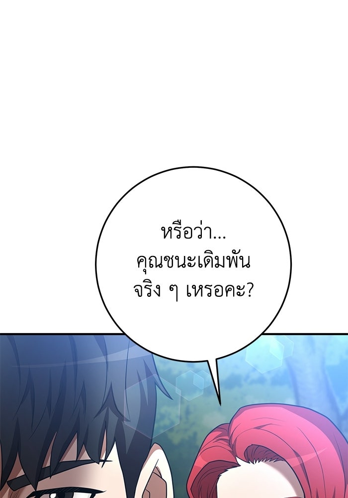อัจฉริยะดาบล้างตระกูล - หน้า 9
