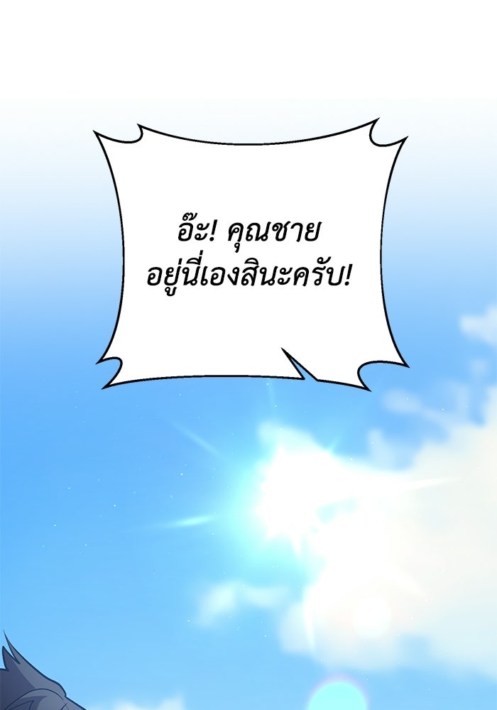 อัจฉริยะดาบล้างตระกูล - หน้า 1