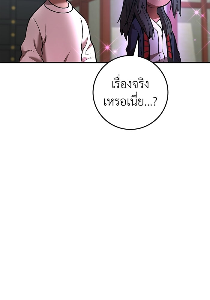 อัจฉริยะดาบล้างตระกูล - หน้า 100