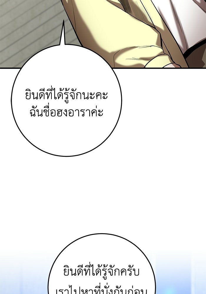 อัจฉริยะดาบล้างตระกูล - หน้า 11
