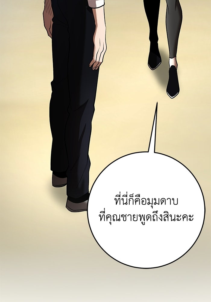 อัจฉริยะดาบล้างตระกูล - หน้า 112