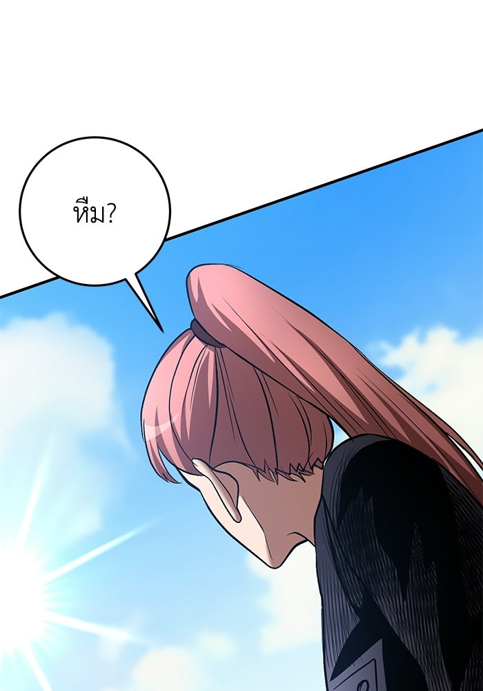 อัจฉริยะดาบล้างตระกูล - หน้า 115