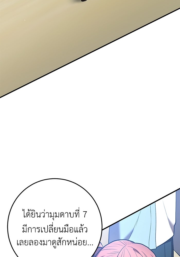 อัจฉริยะดาบล้างตระกูล - หน้า 117