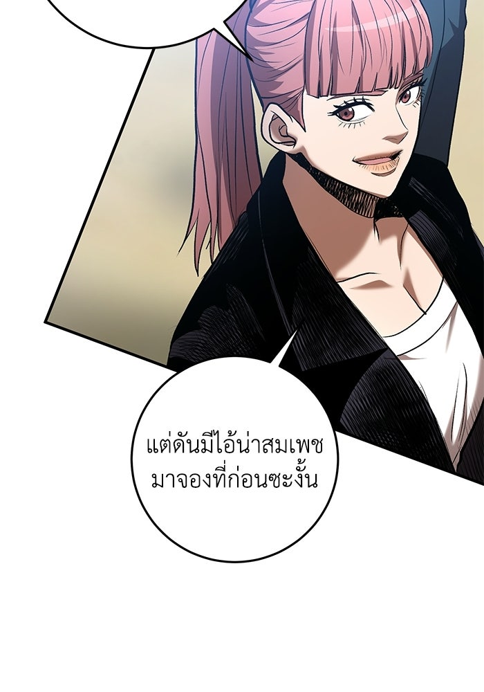 อัจฉริยะดาบล้างตระกูล - หน้า 118