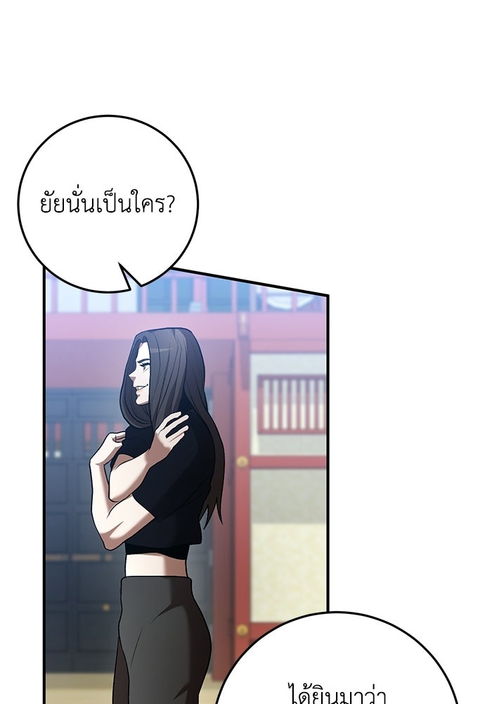 อัจฉริยะดาบล้างตระกูล - หน้า 119