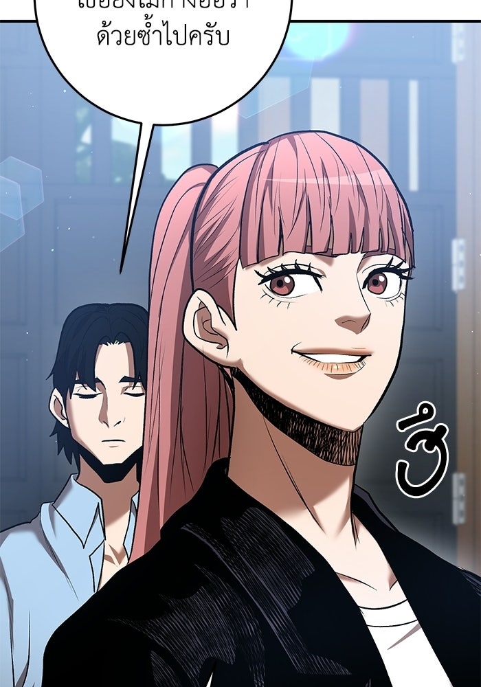 อัจฉริยะดาบล้างตระกูล - หน้า 121