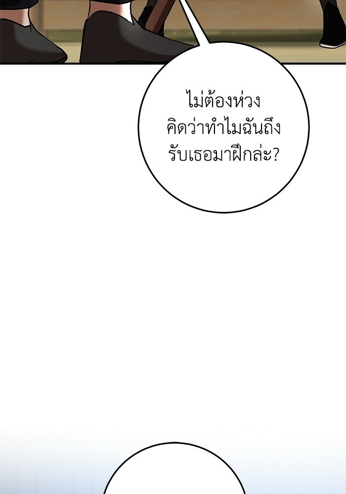 อัจฉริยะดาบล้างตระกูล - หน้า 125