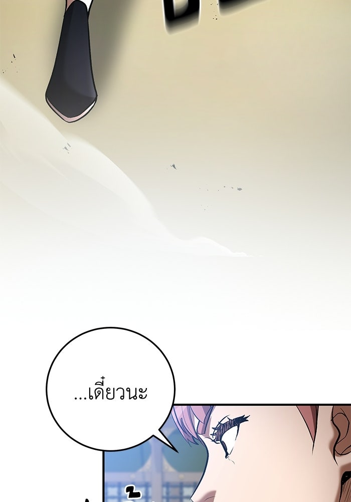 อัจฉริยะดาบล้างตระกูล - หน้า 128
