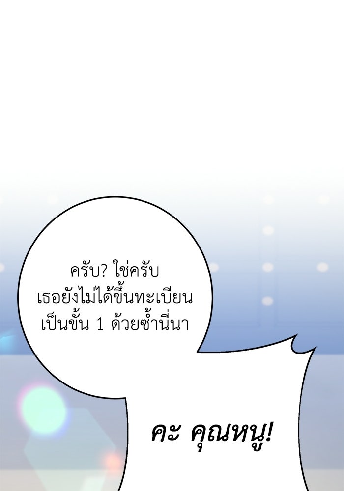 อัจฉริยะดาบล้างตระกูล - หน้า 133