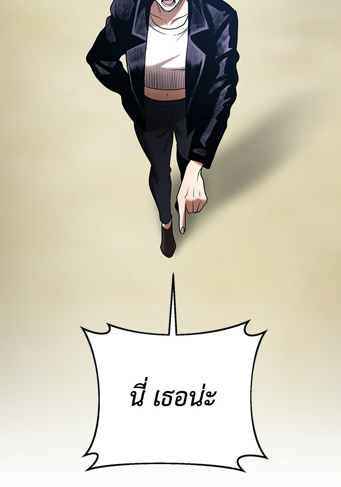 อัจฉริยะดาบล้างตระกูล - หน้า 135