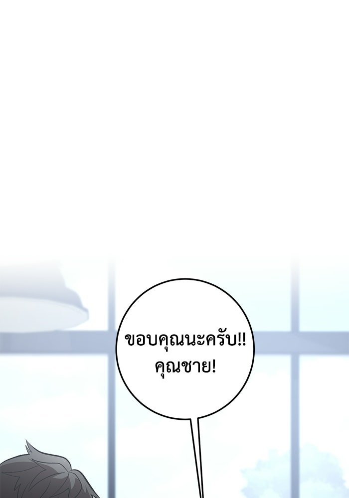 อัจฉริยะดาบล้างตระกูล - หน้า 14