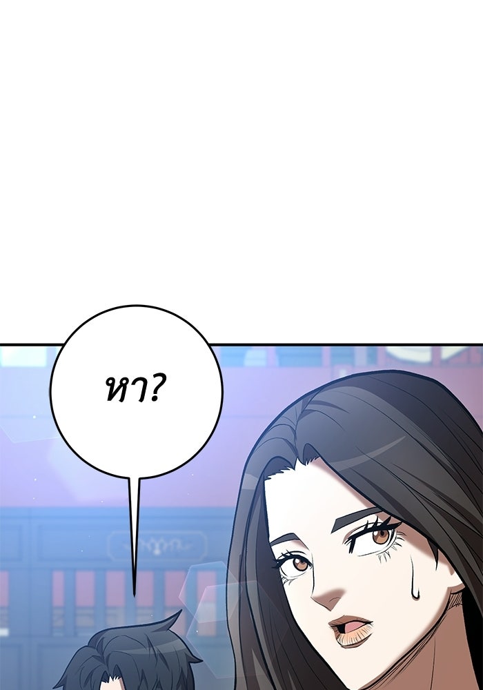 อัจฉริยะดาบล้างตระกูล - หน้า 141