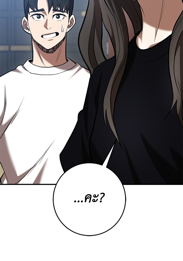อัจฉริยะดาบล้างตระกูล - หน้า 142