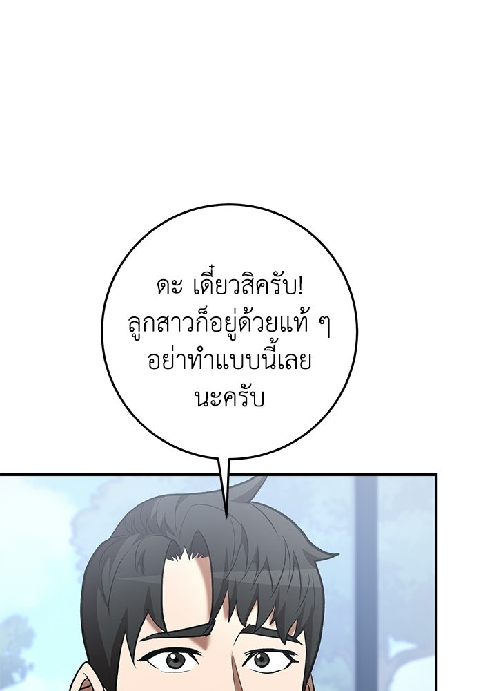 อัจฉริยะดาบล้างตระกูล - หน้า 16