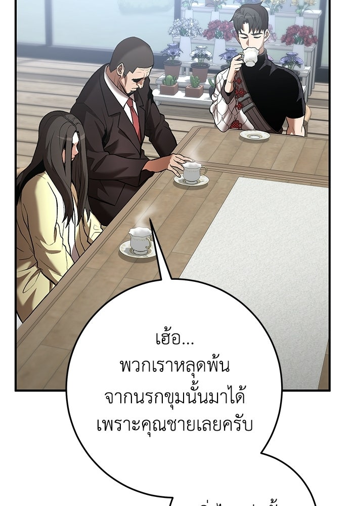 อัจฉริยะดาบล้างตระกูล - หน้า 19