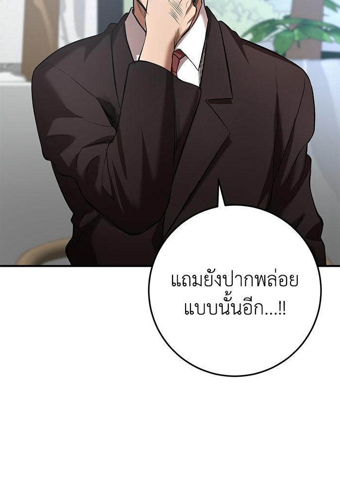 อัจฉริยะดาบล้างตระกูล - หน้า 26