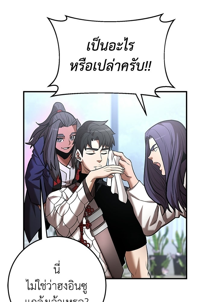 อัจฉริยะดาบล้างตระกูล - หน้า 27