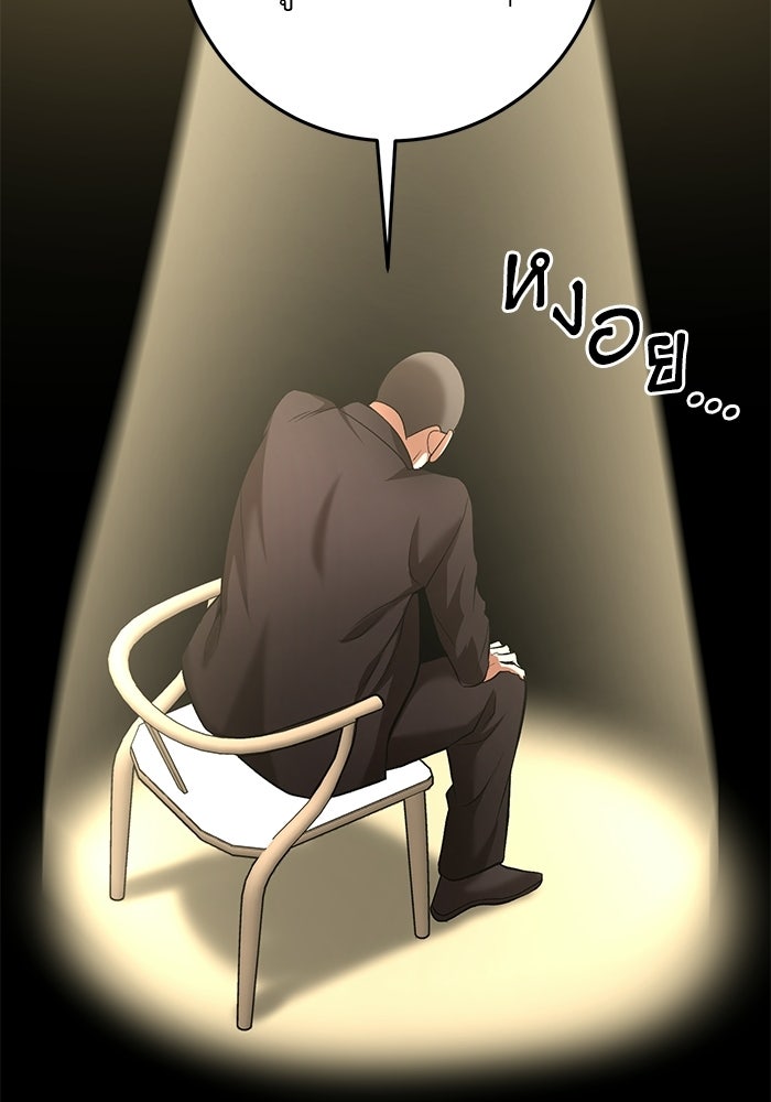 อัจฉริยะดาบล้างตระกูล - หน้า 32
