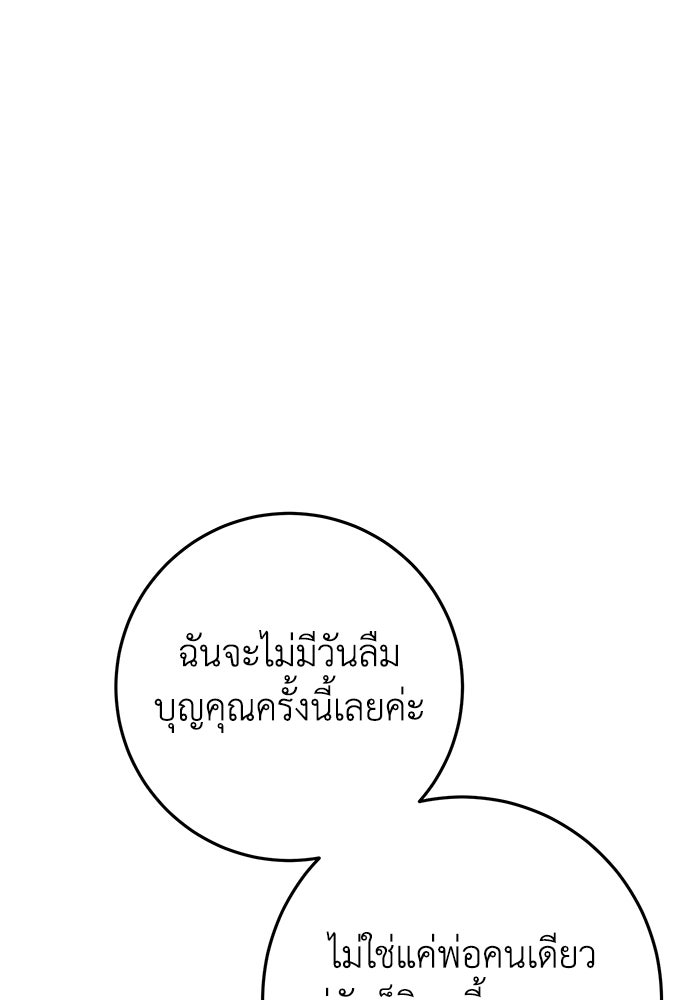 อัจฉริยะดาบล้างตระกูล - หน้า 35